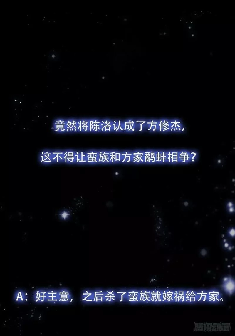 我用闲书成圣人,132 蛮族是真滴狠,第40张